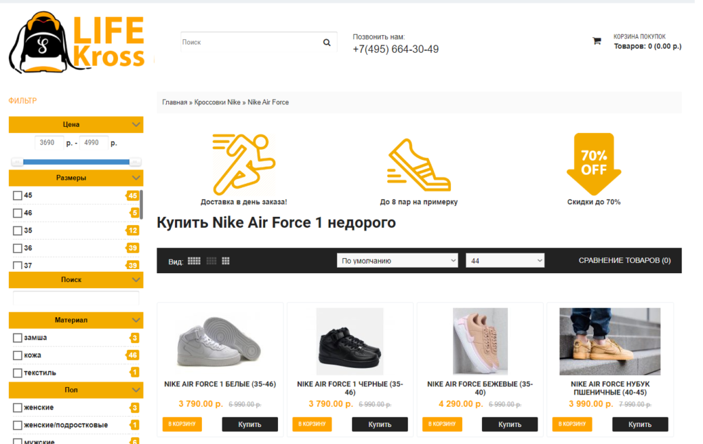Проверить найк по коду. Nike проверить наличие в магазинах. Как проверить подлинность кроссовок Nike. Проверка оригинальности кроссовок Nike. Сайт по покупке найк кроссовок.